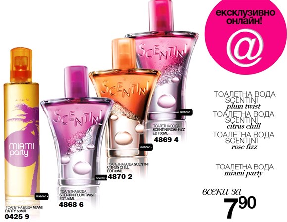 AVON SCENTINI тоалетни води